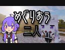 [Minecraft]ゆかりといあともうひとりのゆかりⅤ[ゆかいあ実況]