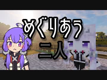 [Minecraft]ゆかりといあともうひとりのゆかりⅤ[ゆかいあ実況]