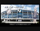 ロッテファンの2022シーズン　その13
