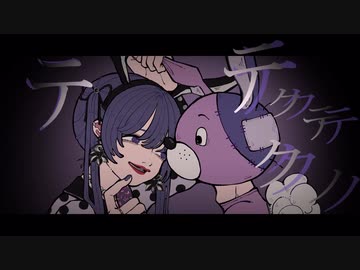 テクノ/初音ミク(official music video)