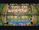 【Yu-Gi-Oh! Master Duel】基本無料の遊戯王の神ゲー、トレーニングという名のチュートリアルがすごかった。！【Part43 デュエルチャレンジ編② 後編】