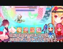 ルナの塔660階 レインスピリット【voiceroid実況】プリコネR