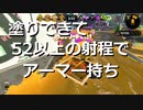【Splatoon2】塗りもキルもとれる実力派ブキなのにあんまり見ない…【4人実況】【リーグマッチ】