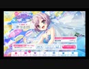 【リステップ】 ジューンブライド 2020 イベント プレイ動画 #1 トロワアンジュ・ジューンブライド楽曲 “エンジェルランプ” に挑戦！