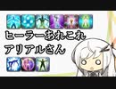 【Coefont解説】FF14を布教したいアリアルさん　その13【FF14】
