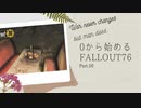 【 Fallout76 】０から始めるフォールアウト76 Part.26【 実況】