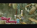 #5【テイルズオブデスティニー2】運命を解き放つRPG、TOD2を完全初見で楽しむ！！【TALES OF DESTINY2】【実況】