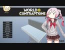World of Contraptions_カラクリセカイ/E2-9