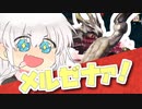 【MHRise:SB体験版】メルゼナァァァ!!!【VOICEROID実況】