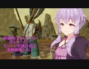 【MHRise】島根県に住んでいるゆかりさんのモンハン狩猟日記は島根銘菓と共に～RISE～・ヌシとハンターの協奏曲篇【VOICEROID実況】