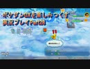 ポケダンDXを楽しみつくす実況プレイPart28