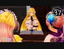 【実況】毎日「リディー＆スールのアトリエ」をしよう Part37