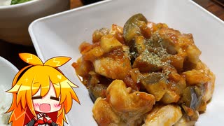 VOICEROID一週間自炊　一日目【ボイロキッチン】