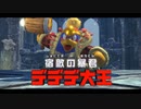 【アーカイブ】星のカービィ ディスカバリーを楽しむ 8回目