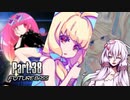 【beatmaniaIIDX】ゆかりさんがオススメ曲を教えてくれる動画 Part.38【AC+INF】