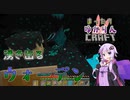 【Minecraft】ホラー系って苦手なんです……【まったりゆかりんクラフトpart.30】