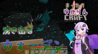 【Minecraft】ホラー系って苦手なんです……【まったりゆかりんクラフトpart.30】