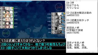 艦これ2022春イベE4-3甲大和アイオワタッチ