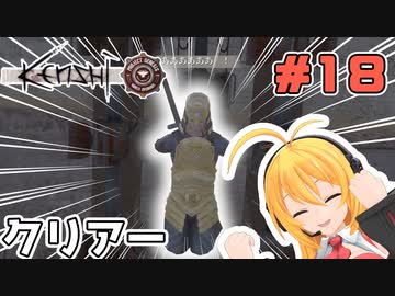 マキちゃんが普通にKenshi Genesisやる　＃１８（終）