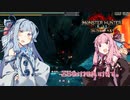 モンハンライズやるぞー！３【メル・ゼナ】