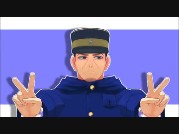 【金カムＭＭＤ】月と鯉、時々鶴。短い動画まとめ