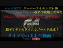パッドAT縛りでスーパーライセンス７と１０攻略