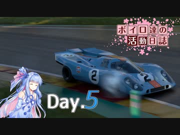 【Gran Turismo 7】ボイロ達の活動日誌 Day5【VOICEROID実況】