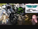 琴葉姉妹とバイクで遊ぶ～GW後編・四国編～