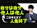 【ショート】新たな孤独！実存的孤独のデメリットTOP3
