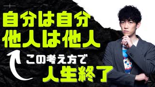 【ショート】新たな孤独！実存的孤独のデメリットTOP3
