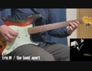 Eric.W / the band apart【Guitar cover】