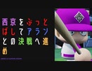 【パワプロ2022】パワフェスで優勝を目指せ！#9