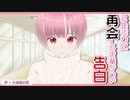【バレンタイン】2年ぶりに再会した先輩は、実はあなたの事がずっと好きでした。【男性向け】