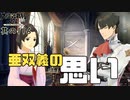 【大逆転裁判2 其の116】かつての親友亜双義一真は今何を思うのか【新人Vtuber】