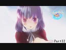 [ゆっくり実況]　ゆっくり悠遠物語 Part32