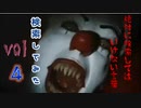 【season6】絶対に検索してはいけない言葉を検索してみた vol.4【ドナルド都市伝説...他】