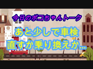 修理か乗り換えか？この不況で家計に大打撃の車検...