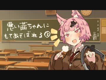 悪い茜ちゃんに教室でもてあそばれる