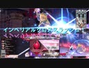 【投※のみWLW】灰かぶりの白い方【EX2/#66】