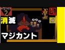 【 みらいとちきゅうをすくうたび 】「MOTHER 2（マザー2）」実況 part.40【ゲーム実況】 【マジカント編完結】