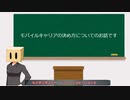 【VOICEVOX】スマホキャリアの選び方【解説動画】