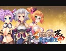 【実況】一刀、念願の部下と共に隊を結成するのこと―『真・恋姫†夢想-革命- 蒼天の覇王』 第五章幕間劇③