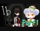 【Ib】かえるが久々に美術館へ行く #1【新人Vtuber / 大海かえる】