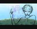 『贖罪と私欲』- ItachI feat.flower