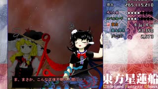 東方星蓮船エキストラ　ノーミスノーボムノーベントラーフルスペカ　魔理沙A