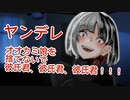 【 ヤンデレ ASMR 】王子様系オオカミ娘が浮気ペロペロしてたのでわからせた【 男性向けボイス 】 Binaural/Whispering/Japanese/KU100