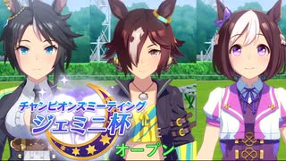 ジェミニ杯(2022)決勝【オープン】