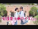 【るあ×ぴぎー】自己愛性カワイズム　踊ってみた【キラキラ】