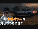 Newフレンズ‼…ワイ【The Last of Us】#16