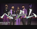 【CIRCUSJAM】ベノム 踊ってみた【おでんガールズcover】